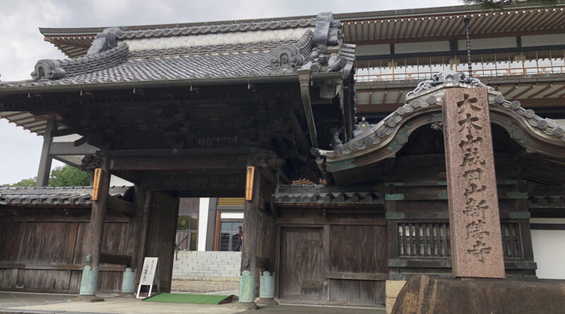 成田山新勝寺 成田山新勝寺